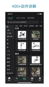 毅起练 - 专注力量训练和饮食管理 screenshot 2
