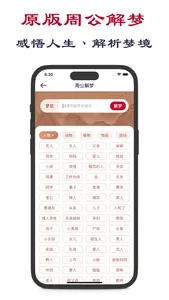 老黄历-专业万年历黄历农历天气工具 screenshot 2