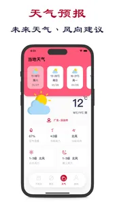 老黄历-专业万年历黄历农历天气工具 screenshot 3