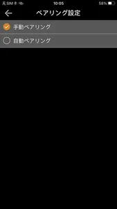 空気圧センサー screenshot 0