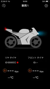 空気圧センサー screenshot 1