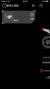 空気圧センサー screenshot 2