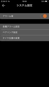 空気圧センサー screenshot 3