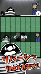 テイペンリバーシ screenshot 0
