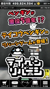 テイペンリバーシ screenshot 3