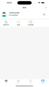 众嗨聊 screenshot 1