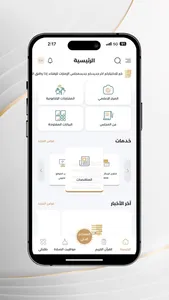 Fatwa UAE screenshot 0