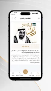 Fatwa UAE screenshot 3