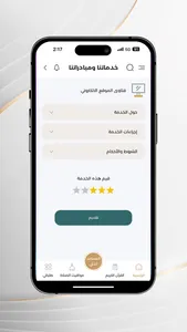 Fatwa UAE screenshot 4