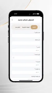 Fatwa UAE screenshot 5