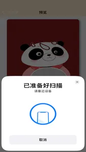 Qi Show screenshot 2