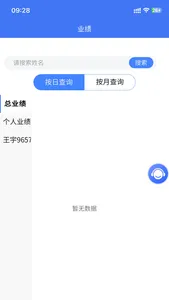 聚合推 screenshot 2