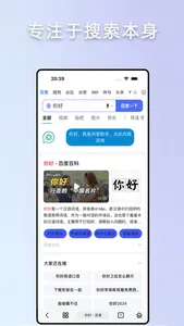 雨见浏览器 screenshot 1