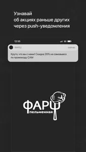 ФАРШ | Кафе screenshot 0