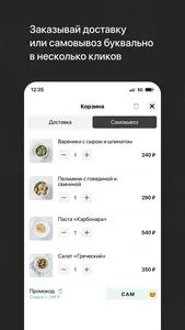 ФАРШ | Кафе screenshot 2