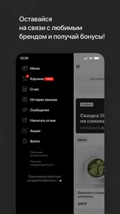 ФАРШ | Кафе screenshot 3
