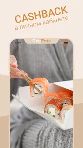 RepEats – сервис доставки еды screenshot 3