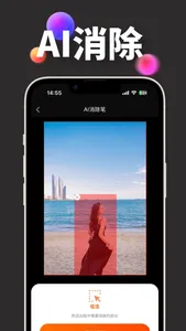 水印猫-视频解析保存素材一键水印 screenshot 1