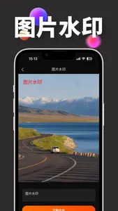 水印猫-视频解析保存素材一键水印 screenshot 4