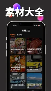 水印猫-视频解析保存素材一键水印 screenshot 5