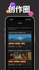 水印猫-视频解析保存素材一键水印 screenshot 6