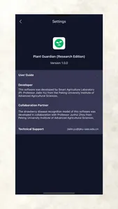 PlantGuardian(ResearchEdition) screenshot 1
