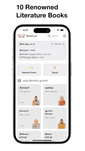 Tamil Lit screenshot 0