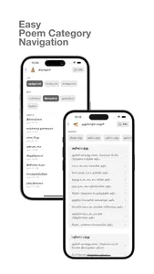 Tamil Lit screenshot 1