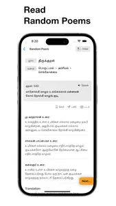 Tamil Lit screenshot 2