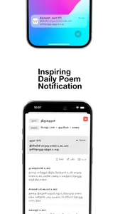 Tamil Lit screenshot 3