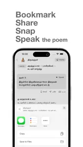 Tamil Lit screenshot 5