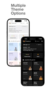 Tamil Lit screenshot 6