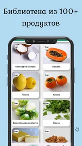 BabyFood: первый прикорм screenshot 1