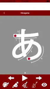 Write Japanese Alphabet screenshot 1