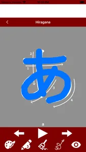 Write Japanese Alphabet screenshot 3