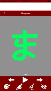 Write Japanese Alphabet screenshot 7