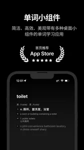 单词小组件 screenshot 0
