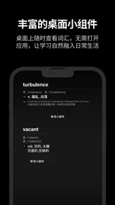单词小组件 screenshot 2