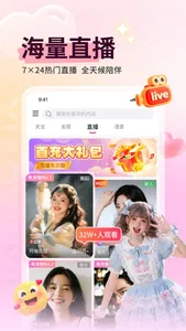 小心心-直播视频交友语音匹配聊天软件 screenshot 0