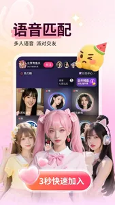 小心心-直播视频交友语音匹配聊天软件 screenshot 2