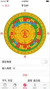 尊万年历-专业八字排盘系统 screenshot 2