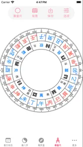 尊万年历-专业八字排盘系统 screenshot 3