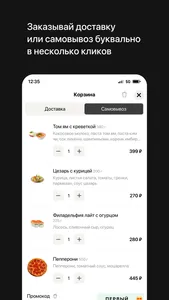 Forelle | Минусинск screenshot 2