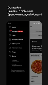 Forelle | Минусинск screenshot 3
