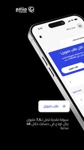 Manafa Business screenshot 0