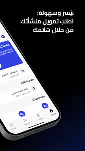 Manafa Business screenshot 1