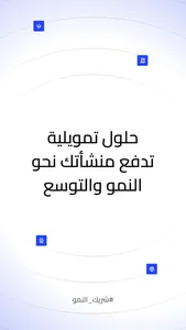 Manafa Business screenshot 2