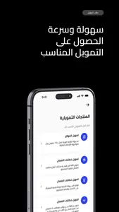 Manafa Business screenshot 3