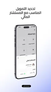 Manafa Business screenshot 4