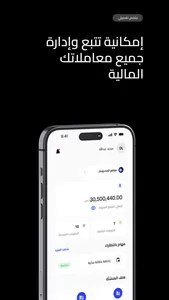 Manafa Business screenshot 5